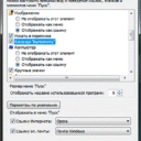 Как в Windows Vista и Windows 7 отобразить пункт Выполнить.