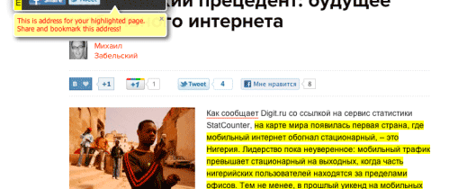 Как отправить ссылку на цитату из текста.