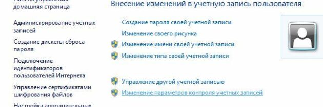 Как включить учетную запись «Администратор» в Windows 7