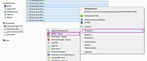 Контекстного меню, редактирование пункта «Отправить» (Send To)