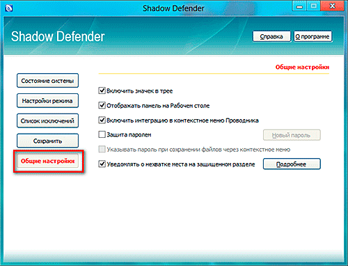 Shadow_Defender2