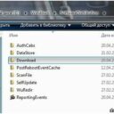 Где располагаются файлы обновлений в Windows 7?