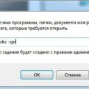 Как узнать активирована ли ваша версия Windows 7, и как надолго?