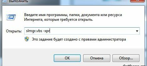 Как узнать активирована ли ваша версия Windows 7, и как надолго?