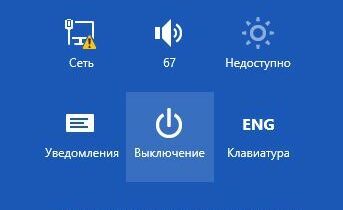 Загрузка Windows 8 в безопасном режиме.