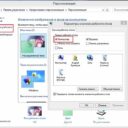 Windows 8.Как отобразить значок «Компьютер» на рабочем столе.
