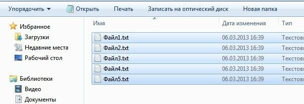 Как переименовать группу файлов в Windows 7