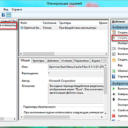 Как отключить Metro интерфейс в Windows 8.