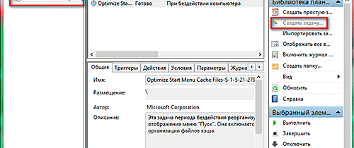 Как отключить Metro интерфейс в Windows 8.