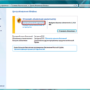 Как отключить ненужное обновление.
