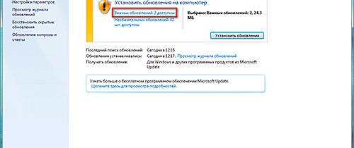 Как отключить ненужное обновление.