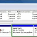 Ошибки маленьких системных разделов