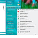 Как вернуть кнопку Пуск в Windows 8.