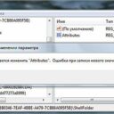Как получить доступ к разделу реестра и вернуть все на свои места