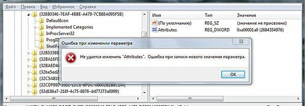 Как получить доступ к разделу реестра и вернуть все на свои места