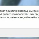 Создание и применение твиков реестра Windows
