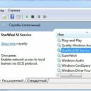 Как удалить службу в Windows 7