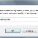 Как найти и применять команды shell для ускорения работы
