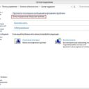 Windows 8. Как избавиться от бага мерцающих окон Центра поддержки.