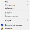 Как добавить в Windows 7 свой пункт в контекстное меню рабочего стола и компьютера.