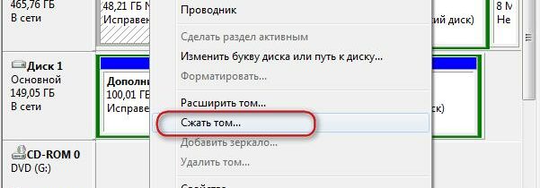 Как изменить размер раздела Windows