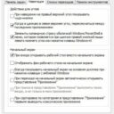 Как установить свой фон в качестве фонового рисунка начального экрана Windows 8.1?