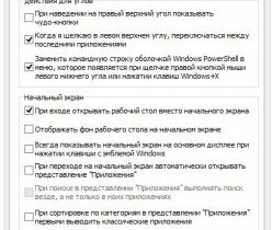 Как установить свой фон в качестве фонового рисунка начального экрана Windows 8.1?