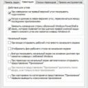 Как автоматически переходить на рабочий стол после закрытия приложений?