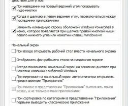 Как автоматически переходить на рабочий стол после закрытия приложений?