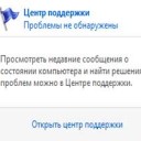 Как временно отключить уведомления от системы и приложений?