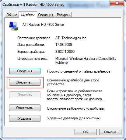 обновить-драйвера-на-windows-драйвер