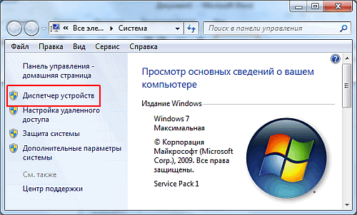 обновить-драйвера-на-windows