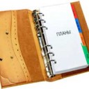 Органайзер для Windows