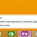 Панель задач рабочего стола