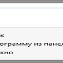 Использование списков переходов на панели задач