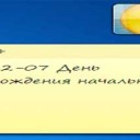 Предварительно установленные в Windows 8.1 программы