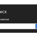 Управление поисковым индексом в Windows 8.1