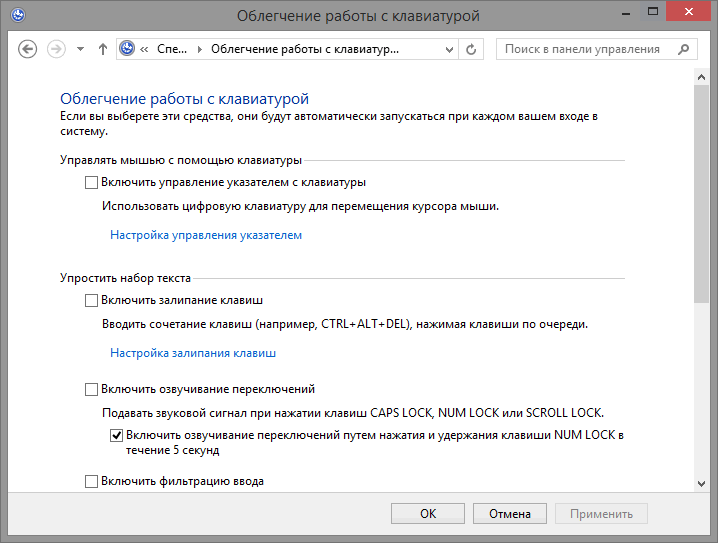 настройка_клавиатуры