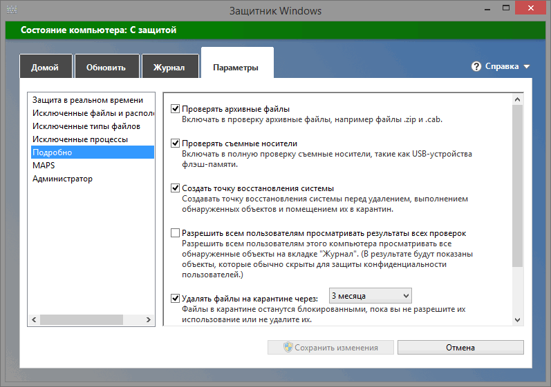 параметр_подробно_windows_defender