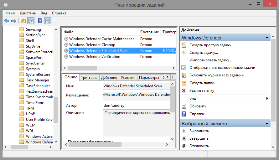 планировщик_сканирования