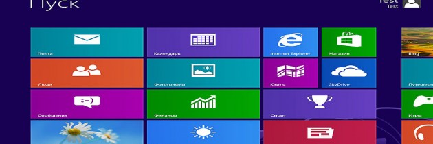 Конфигурирование экрана блокировки Windows 8.1