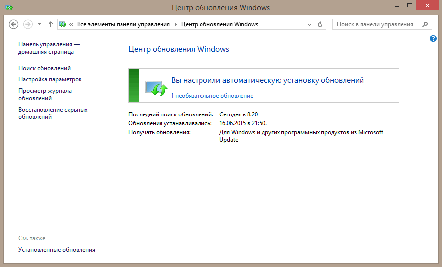 центр_обновления_windows8
