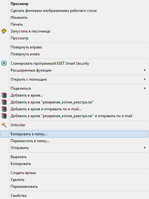 добавление_опций_переместить_копировать_в_папку