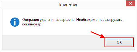 Подтверждение удаления