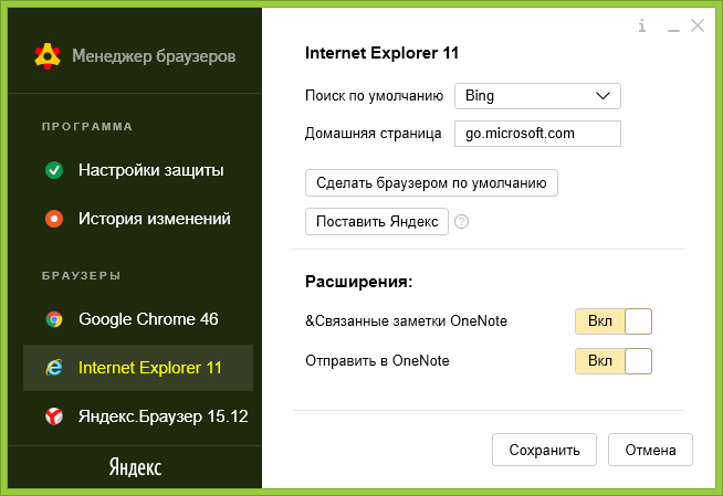 настройка-IE