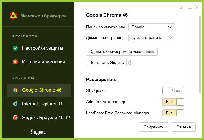 настройка-chrome