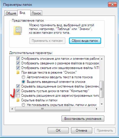 параметры_папок