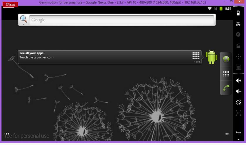 Эмулятор GenyMotion