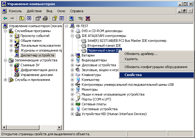 Управление компьютером