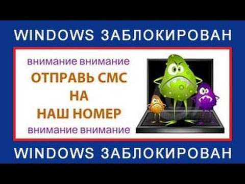 Баннеры вымогатели